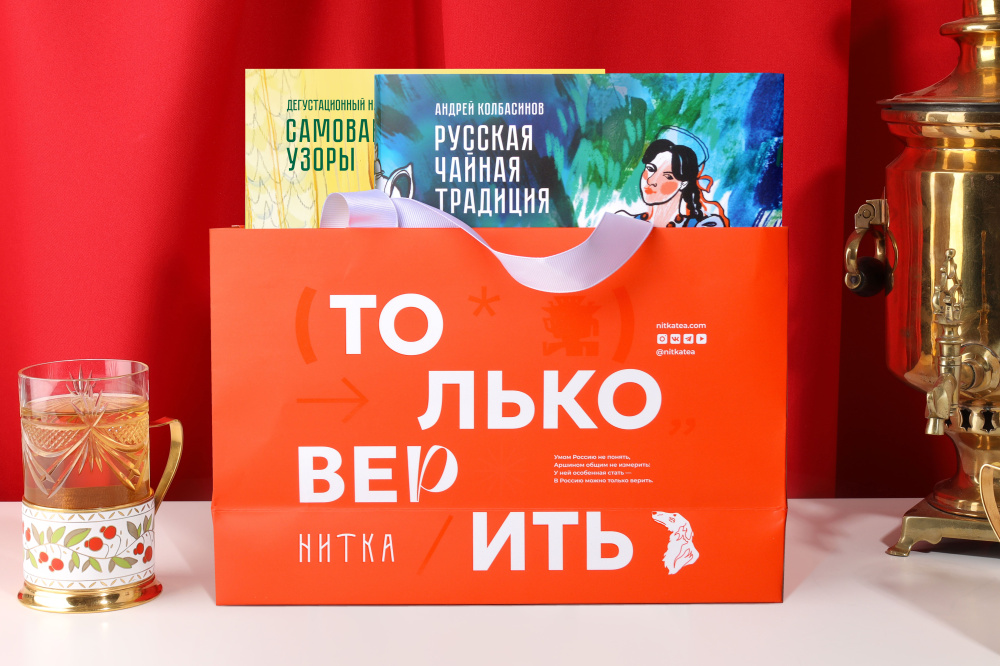 Знакомство с Ниткой | Подарочный набор