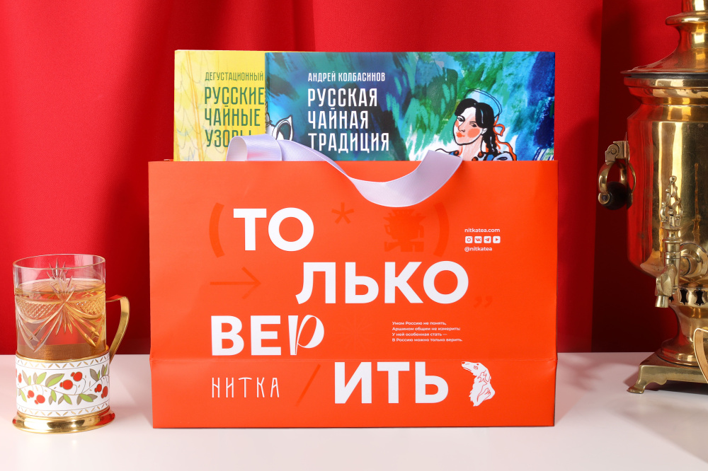Знакомство с Ниткой | Подарочный набор