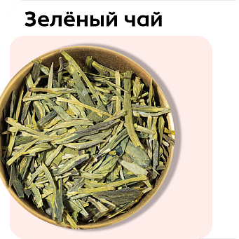 Зеленый