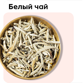 Белый